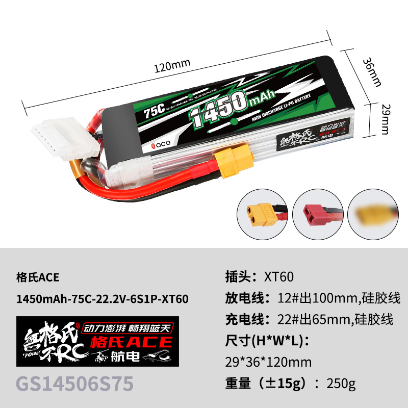 แบตเตอรี่ลิโพ Gens ACE 22.2V 1 - Drone Battery Lipo บทวิจารณ์และราคา