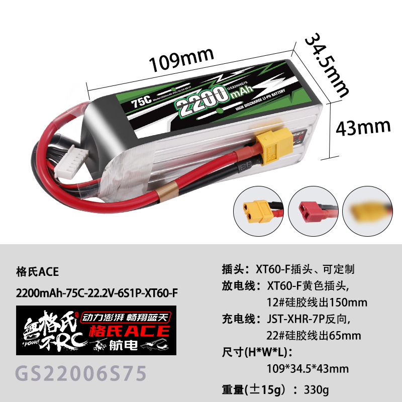 แบตเตอรี่ Lipo รุ่นใหม่ Gens A - Drone Battery Lipo บทวิจารณ์และราคา